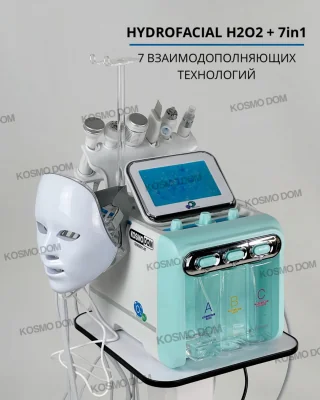 Hydrofacial H2O2 - II 7in1 АКВА ПИЛИНГ • Многофункциональный косметологический комбайн