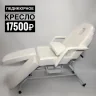 Механическое педикюрное кресло - Новосибирск — фото 3