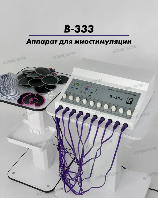 B-333 — Аппарат для миостимуляции - Новосибирск