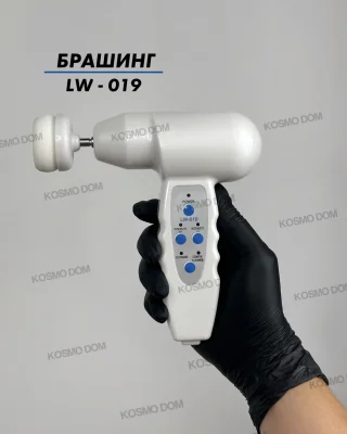 Аппарат брашинга - механической чистки лица LW-019