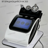 Аппарат Roll RF360 - Радиолифтинг вращающийся на 360 - Новосибирск