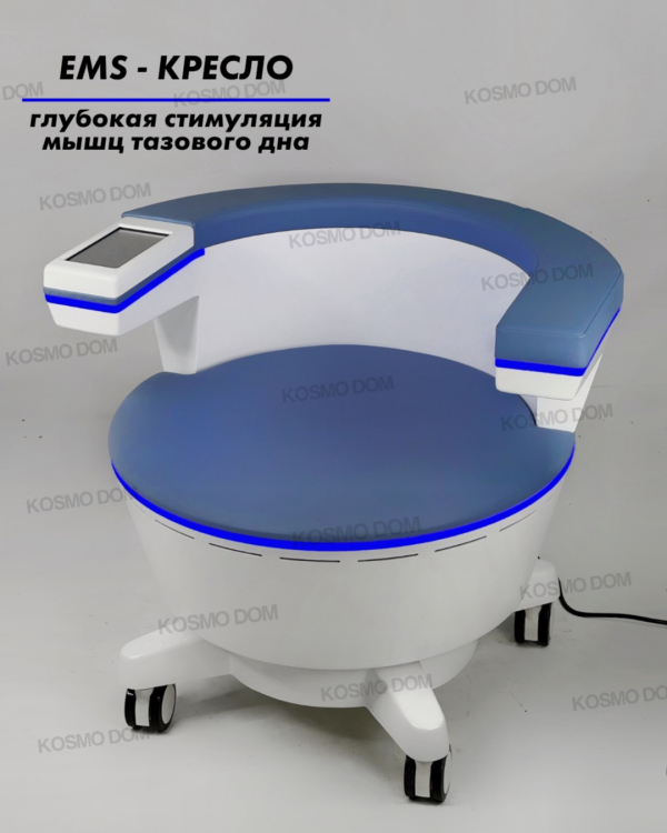 EMS Chair Kegel: Профессиональный EMS тренажер для мышц тазового дна - Новосибирск