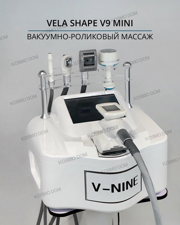 Аппарат Vela Shape V9 MINI • Вакуумно-роликовой массаж 5 в 1 - Новосибирск