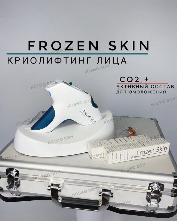 FROZEN SKIN - Криолифтинг лица, остановка старения - Новосибирск